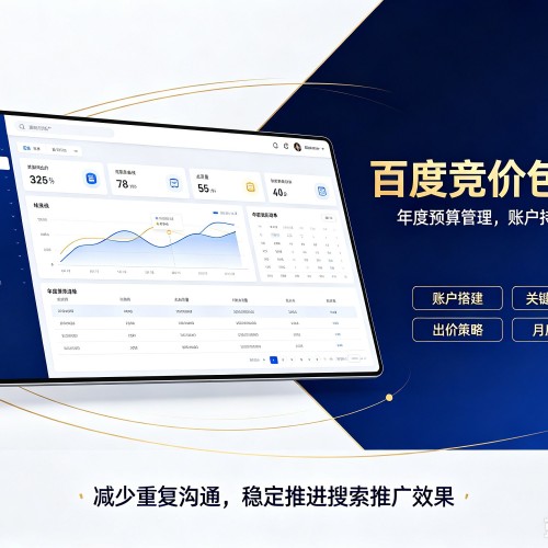 伽师百度竞价包年